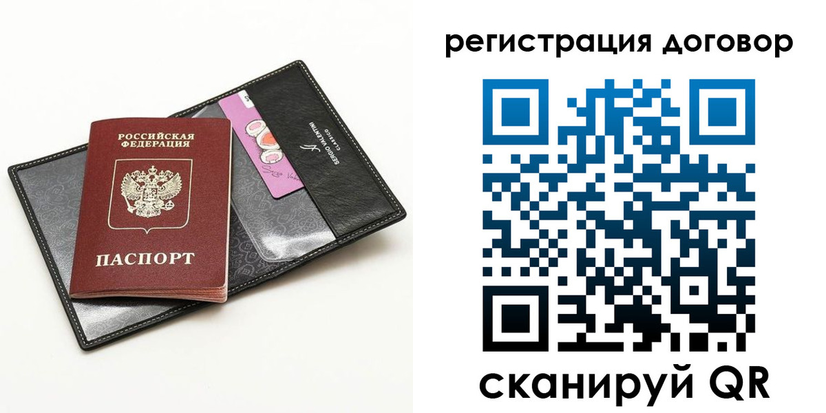 прописка штамп в Люберцах