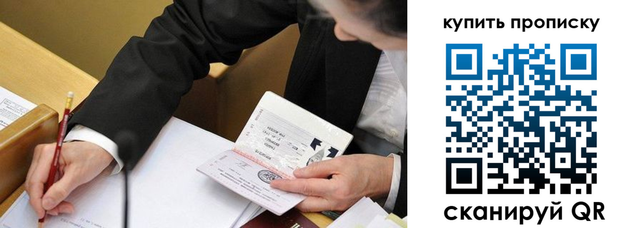 где прописаться в Люберцах