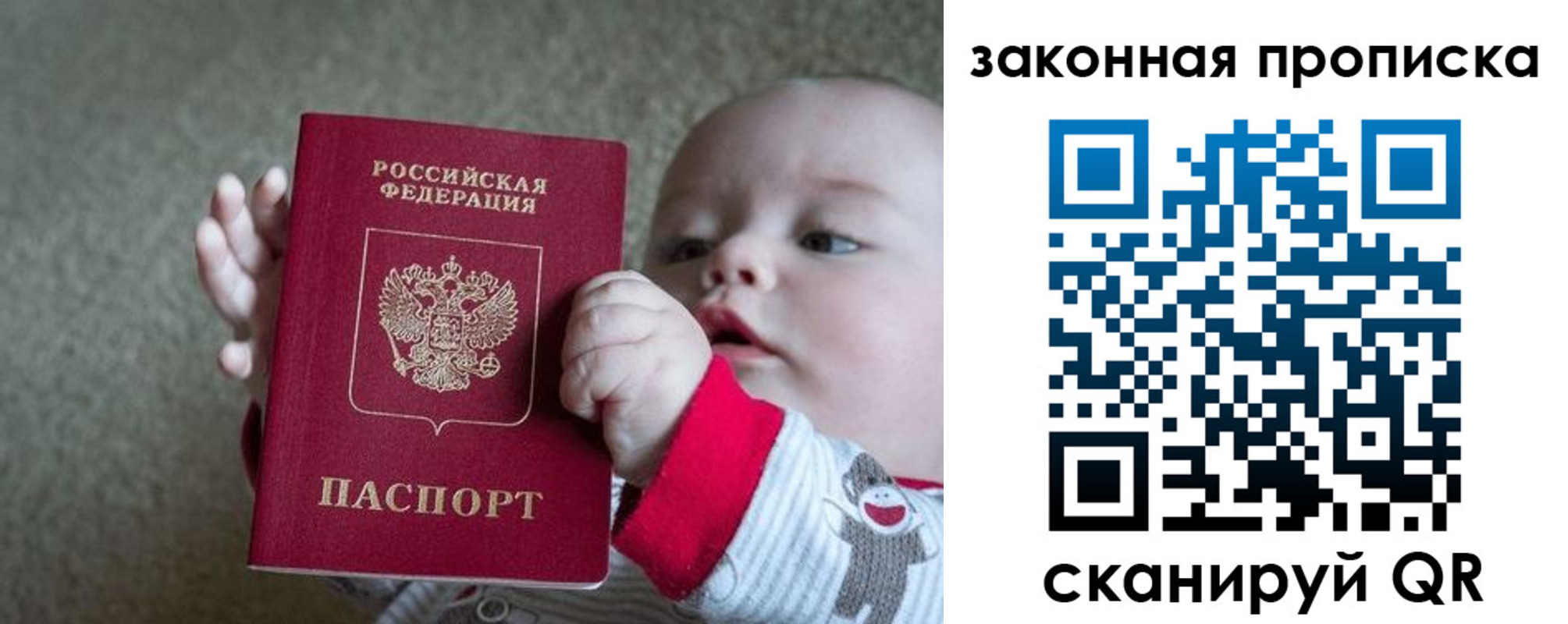 временная регистрация поиск в Люберцах