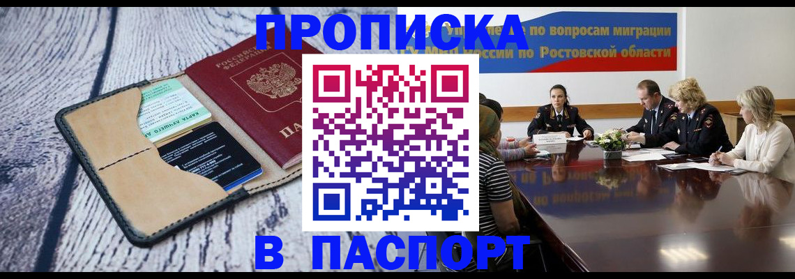 временная регистрация в Люберцах