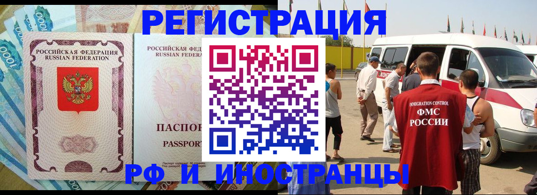 прописка в квартире в Люберцах