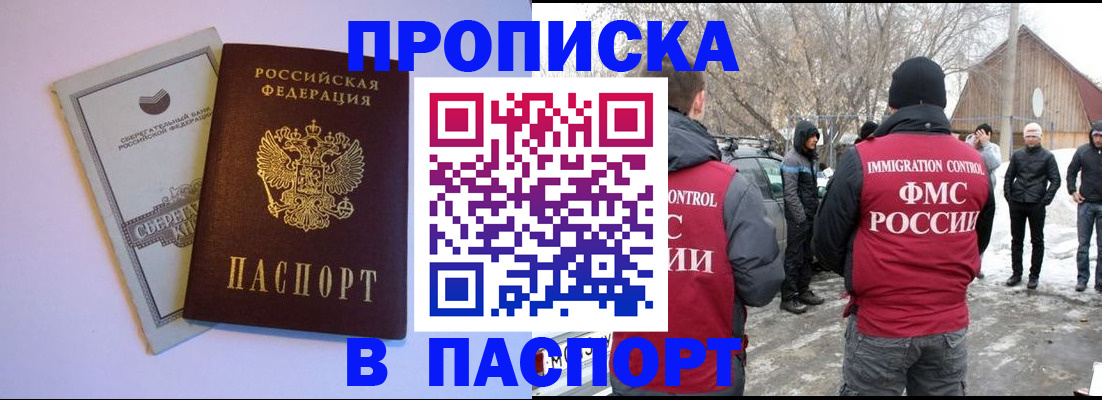 где прописаться в Люберцах